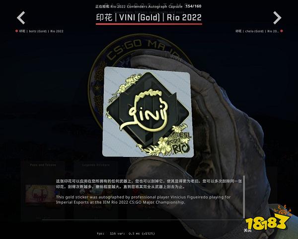 CSGO里約Major貼紙已更新 里約Major戰(zhàn)隊(duì)與選手印花鑒賞