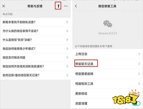 被删除的聊天记录终于能恢复了？安卓苹果都适用