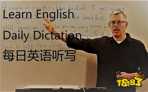 早上听英语的软件 好用的英语听学软件推荐