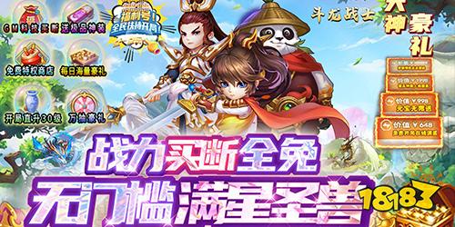 斗龍戰士之勇往直前變態版