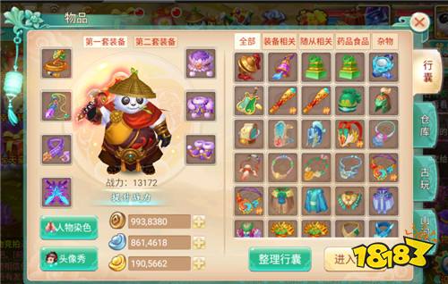 斗龍戰士之勇往直前變態版