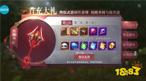 真红之刃无限钻石奇迹