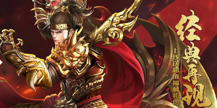 神途传奇老玩家都玩的版本大全