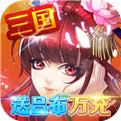 <b>三国英雄志手游</b>