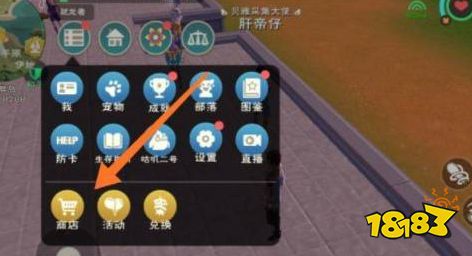 创造与魔法烟花弹图纸怎么获得