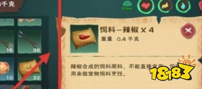 创造与魔法云斑鹦鸟饲料怎么做