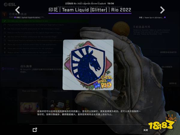 CSGO里约Major战队贴纸闪亮鉴赏 里约Major战队闪亮印花一览