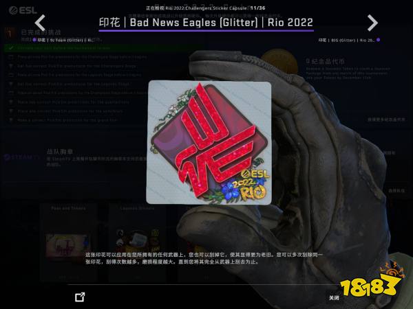 CSGO里约Major战队贴纸闪亮鉴赏 里约Major战队闪亮印花一览