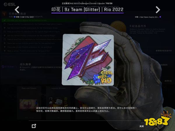 CSGO里約Major戰隊貼紙閃亮鑒賞 里約Major戰隊閃亮印花一覽