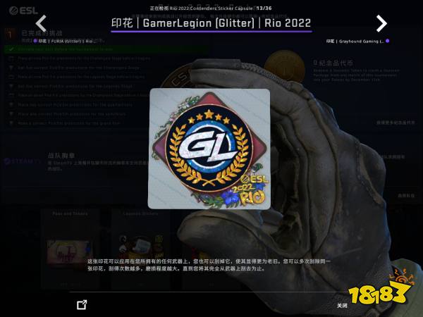 CSGO里约Major战队贴纸闪亮鉴赏 里约Major战队闪亮印花一览