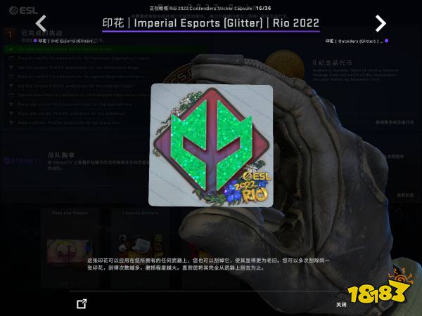 CSGO里约Major战队贴纸闪亮鉴赏 里约Major战队闪亮印花一览