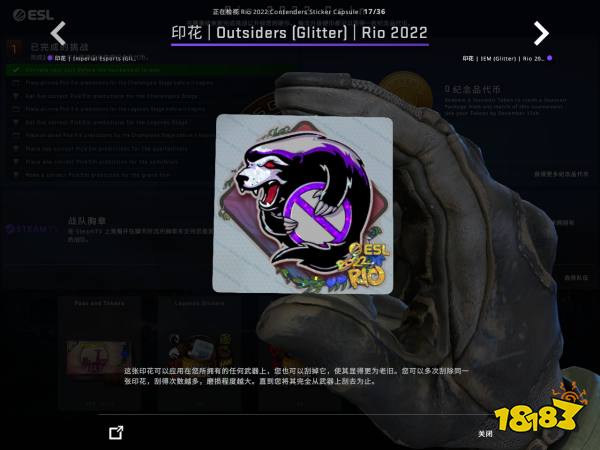 CSGO里約Major戰隊貼紙閃亮鑒賞 里約Major戰隊閃亮印花一覽