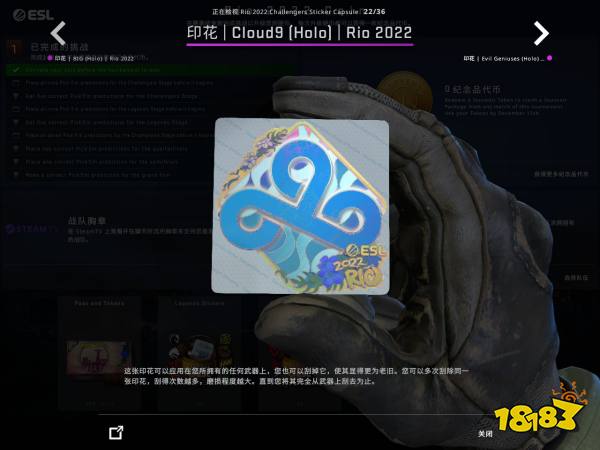 CSGO里约Major战队贴纸全息鉴赏 里约Major战队全息印花一览