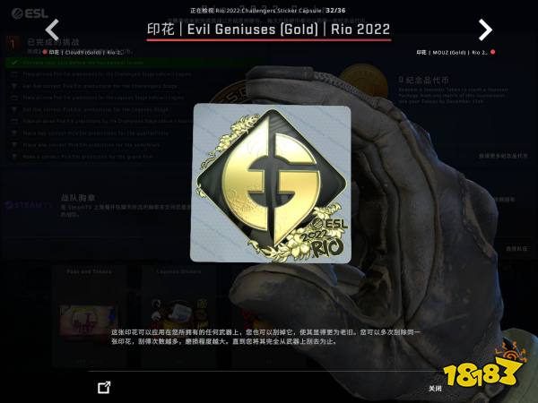 CSGO里约Major战队贴纸金贴鉴赏 里约Major战队金色印花一览