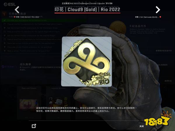 CSGO里约Major战队贴纸金贴鉴赏 里约Major战队金色印花一览