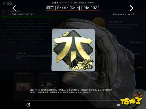 CSGO里约Major战队贴纸金贴鉴赏 里约Major战队金色印花一览