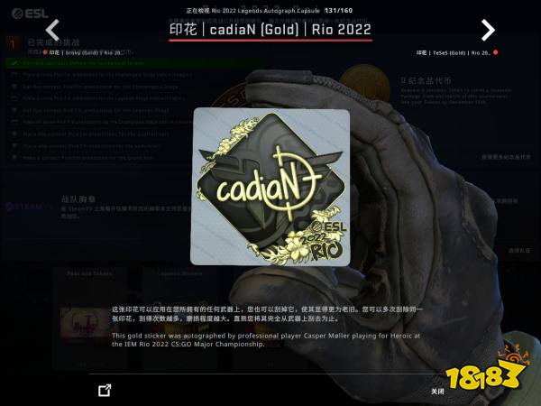 CSGO里约Major传奇组选手贴纸鉴赏 里约Major传奇组印花一览