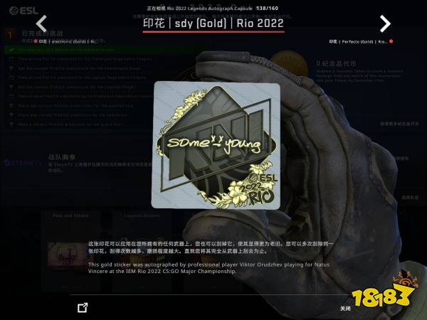 CSGO里约Major传奇组选手贴纸鉴赏 里约Major传奇组印花一览