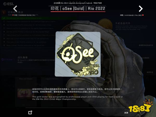 CSGO里約Major傳奇組選手貼紙鑒賞 里約Major傳奇組印花一覽