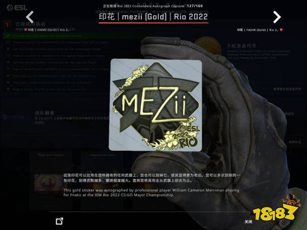 CSGO里約Major競爭組選手貼紙鑒賞 里約Major競爭組印花一覽