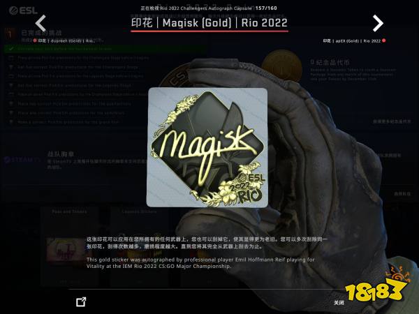 CSGO里约Major挑战组选手贴纸鉴赏 里约Major挑战组印花一览