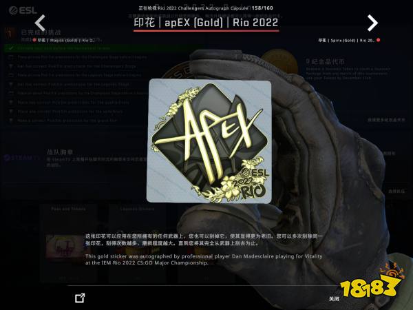 CSGO里約Major挑戰組選手貼紙鑒賞 里約Major挑戰組印花一覽