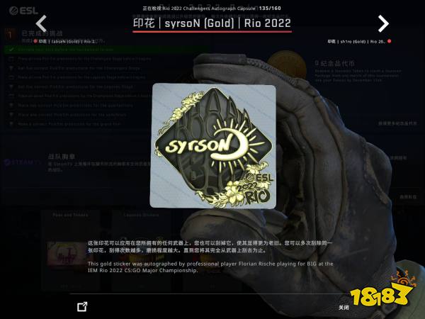 CSGO里约Major挑战组选手贴纸鉴赏 里约Major挑战组印花一览