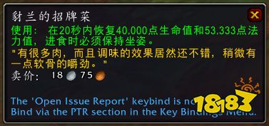 魔獸世界喜怒無常的天爪狐龍坐騎 10.0喜怒無常的天爪狐龍獲取方法