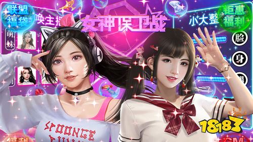 女神保卫战SSR全送手游