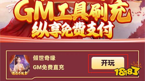 《倾世奇缘》最新活动即将结束!惊喜好礼千万不要错过