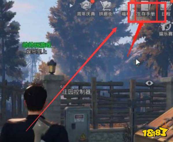 明日之后三级鱼竿怎么获得