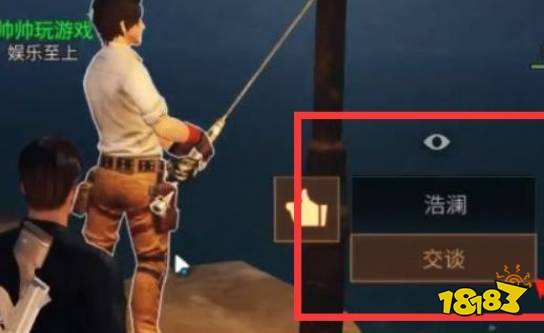 明日之后三级鱼竿怎么获得