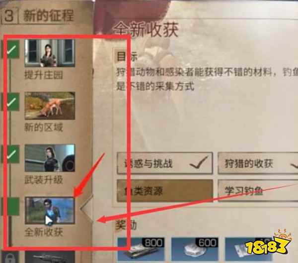 明日之后三级鱼竿怎么获得