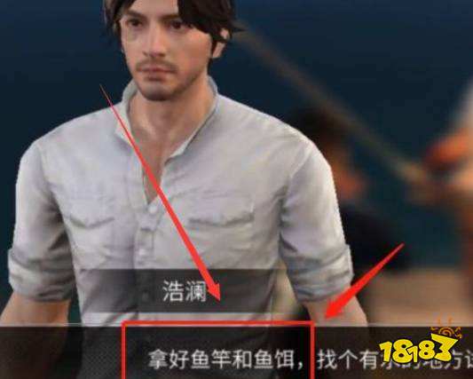 明日之后三级鱼竿怎么获得