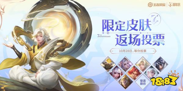 王者荣耀七周年是哪一天 七周年时间介绍