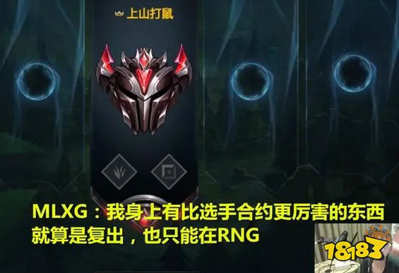 jackeylove和rng合同是怎么回事 阿水和RNG合同詳情