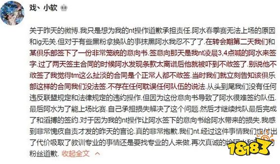 jackeylove和rng合同是怎么回事 阿水和RNG合同詳情
