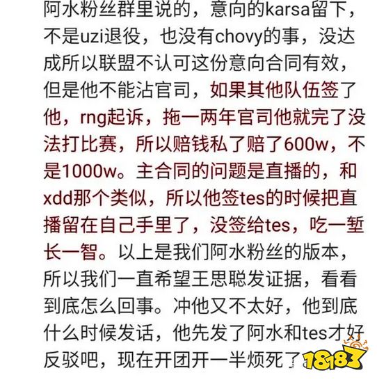 jackeylove和rng合同是怎么回事 阿水和RNG合同詳情