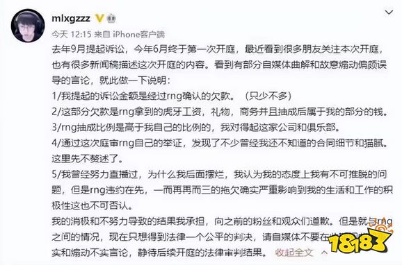 香鍋和RNG合同是怎么回事 麻辣香鍋和RNG合同詳情