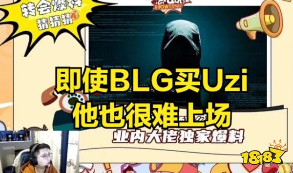 uzi和rng合同是怎么回事 uzi和rng合同詳情