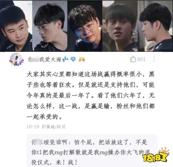 rng夺冠清算lpl是怎么回事 rng如果夺冠lpl被清算详情