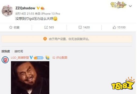 lgd被rng粉丝骂怎么回事 lgd被rng粉丝骂原因介绍