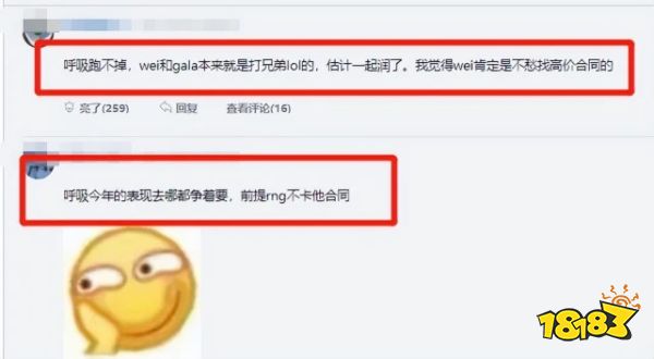 rng解散传闻是真的吗 rng四位选手合同即将到期