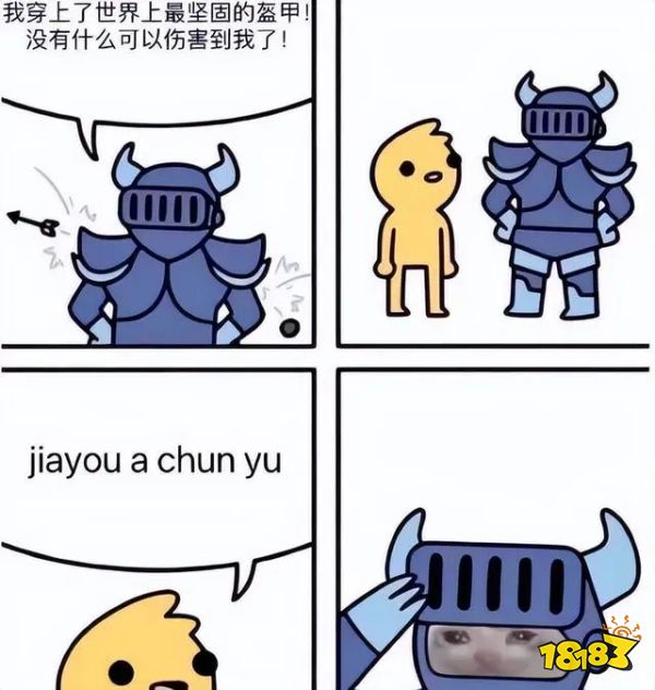 jiayou a chunyu什么梗 jiayou a chunyu梗介绍