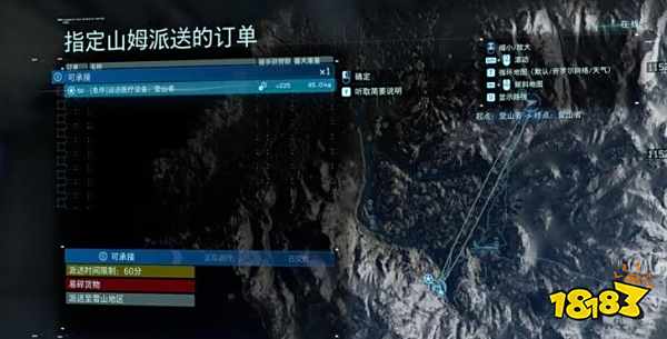 死亡搁浅订单50运送医疗设备任务怎么做 运送医疗设备任务流程攻略