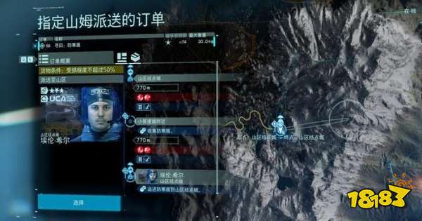 死亡搁浅订单56寻回防寒服任务怎么做 寻回防寒服任务流程攻略