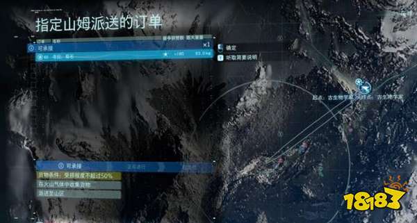 死亡搁浅订单61运送焦油采集设备和菊石任务 运送焦油采集设备和菊石任务流程攻略