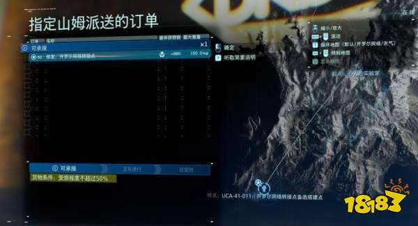 死亡搁浅订单62修复开罗尔网络转接点任务怎么做 修复开罗尔网络转接点任务流程攻略