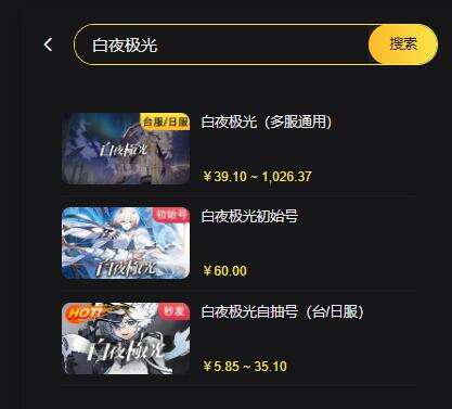 救世者之樹國際服充值教程 海外遊戲代充教程