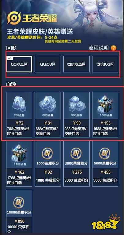 王者荣耀1688皮肤怎么买最划算 折扣购买渠道分享